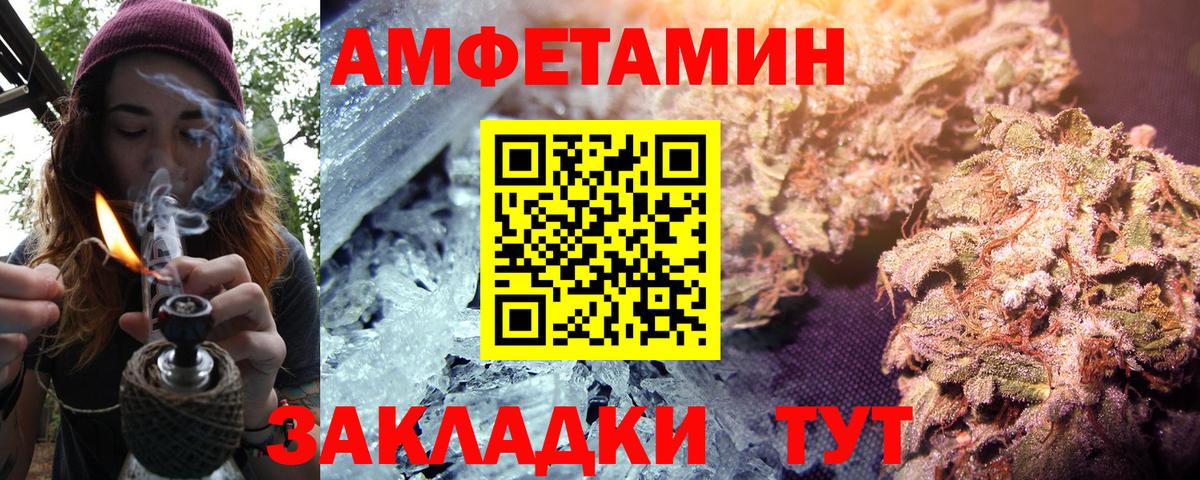 Amphetamine Premium Волоколамск