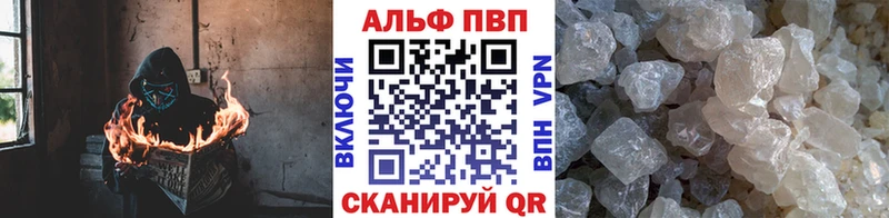 закладка  Волоколамск  Alfa_PVP кристаллы 