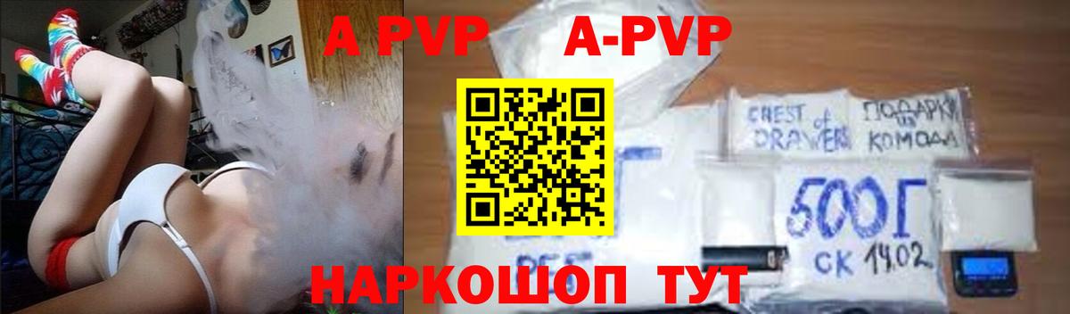 APVP  Вход с VPN  Alpha PVP СК  Волоколамск  APVP СК КРИС 