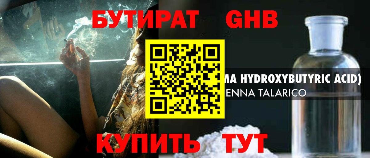 Волоколамск  БУТИРАТ BDO  Вход с VPN 