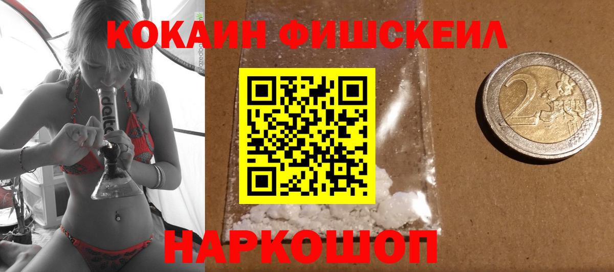 Волоколамск  КОКАИН VHQ  где купить наркоту  Вход с VPN  Кокаин Колумбийский 