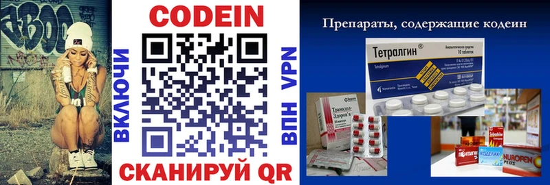 Кодеиновый сироп Lean Purple Drank  как найти закладки  Волоколамск 