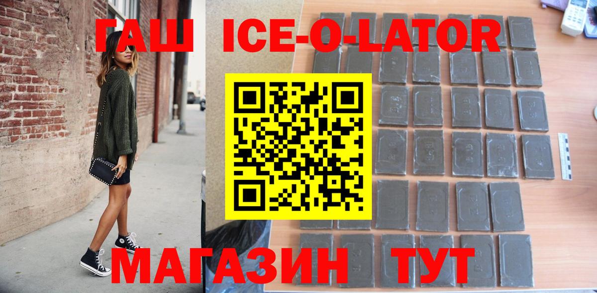 ГАШ гашик  Гашиш  ГАШИШ hashish  Волоколамск  Вход с VPN 