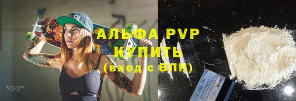 ALPHA-PVP Бородино