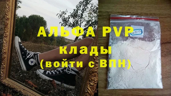 ALPHA-PVP Бородино
