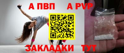 Альфа ПВП Конаково