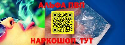 Альфа ПВП Конаково
