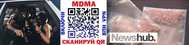 MDMA кристаллы  Волоколамск 