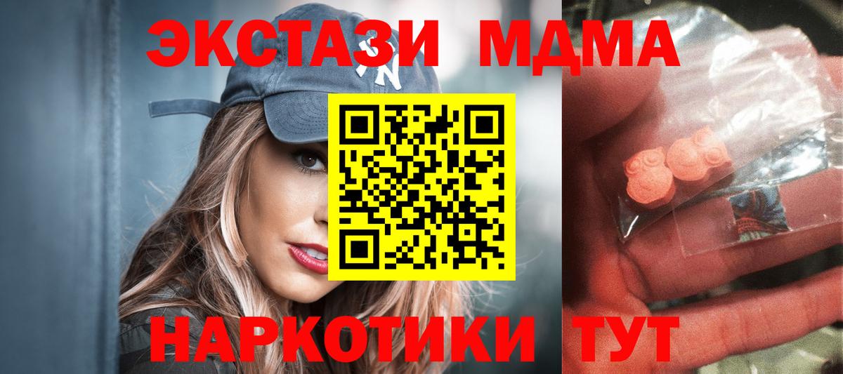 MDMA молли  Вход с VPN  MDMA молли  Волоколамск 