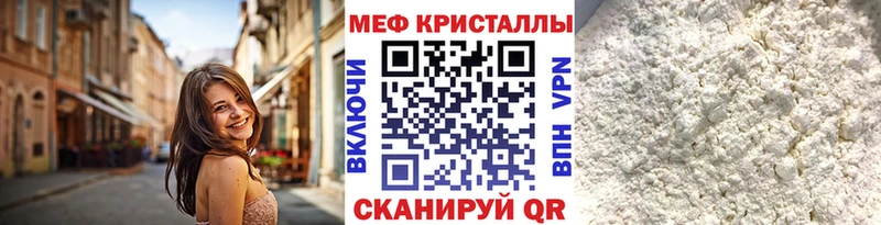 где купить Волоколамск Мефедрон кристаллы