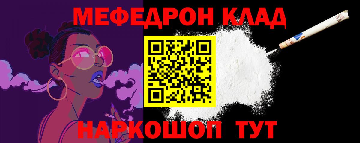 Волоколамск  МЯУ-МЯУ  МЕФ  Меф 4 MMC  Вход с VPN 