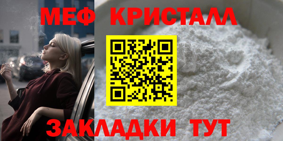 Мефедрон мука Волоколамск