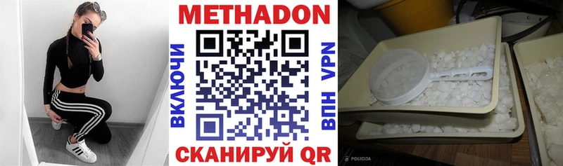 наркошоп  Волоколамск  Метадон VHQ 