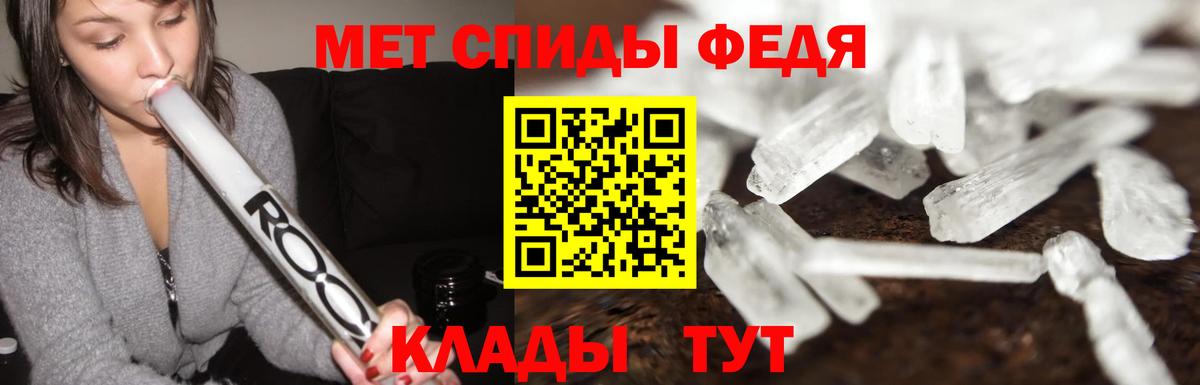 Первитин мет  Вход с VPN  Волоколамск 