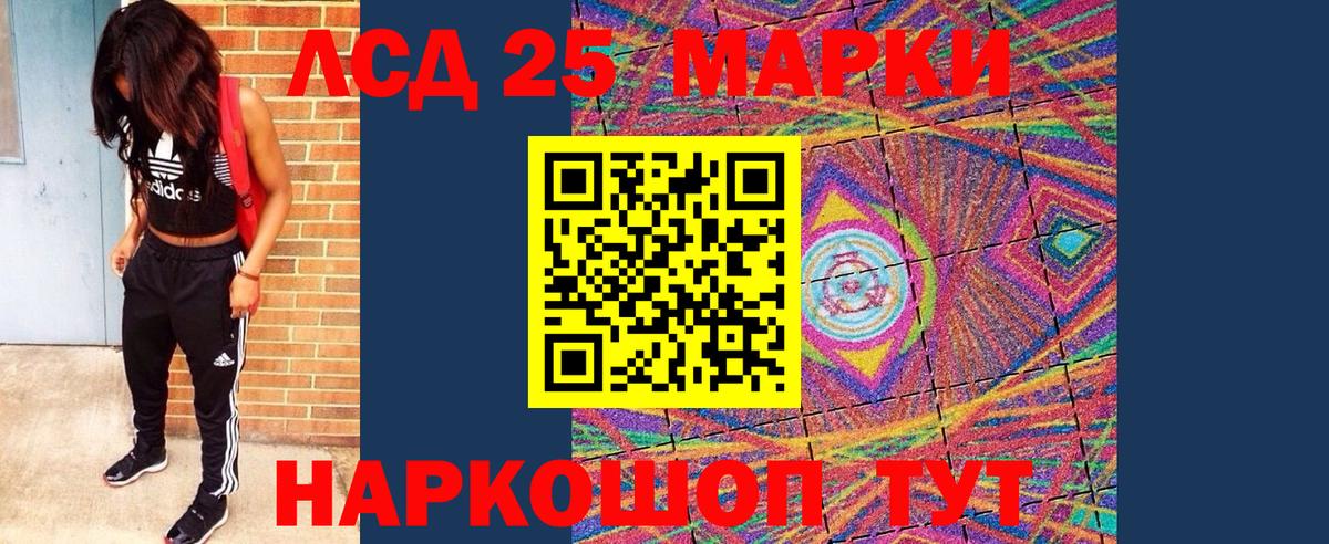 Волоколамск  Марки N-bome 1,8мг  Марки 25I-NBOMe  Вход с VPN  Марки N-bome 1,8мг 