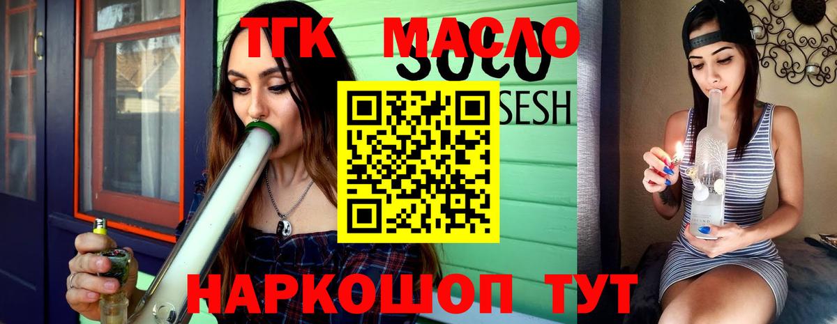 ТГК вейп Волоколамск