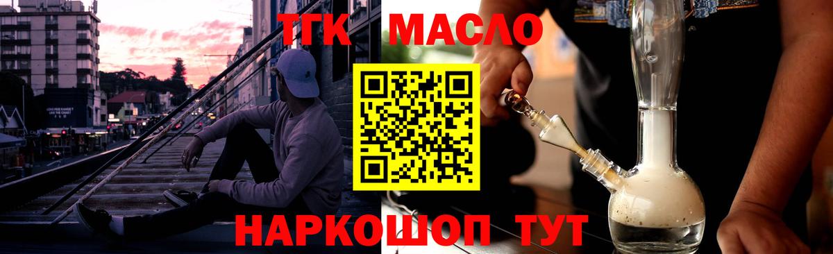 Дистиллят ТГК Wax  ТГК вейп  Волоколамск  Вход с VPN 